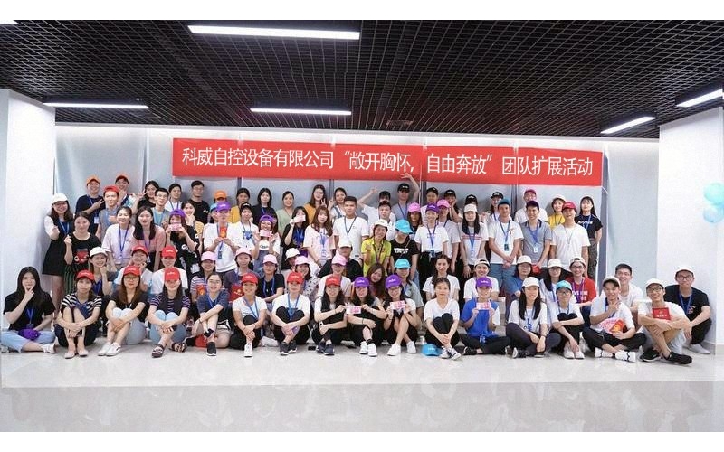 乐鱼网页版页面登录-乐鱼(中国)公司举办的“敞开胸怀，自由奔放”团队扩展活动